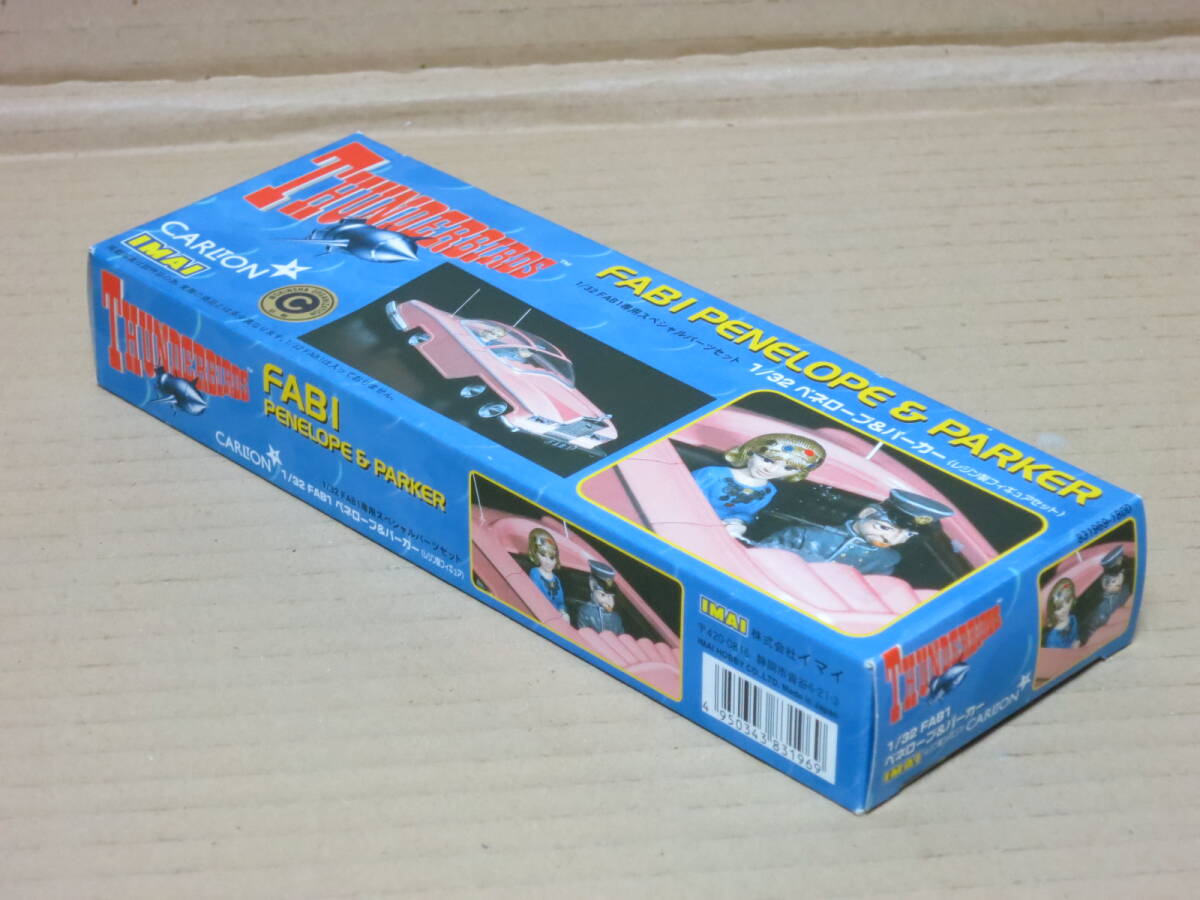 国際救助隊サンダーバード THUNDERBIRDS　1/32 ペネロープ&パーカー FAB1専用スペシャルパーツセット　イマイ IMAI 模型 プラモデル_画像6