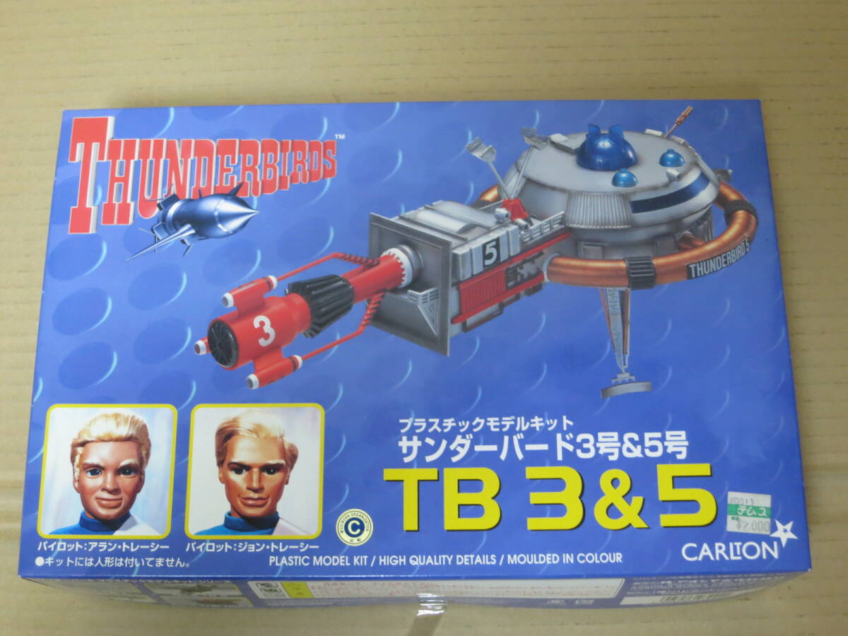 国際救助隊 THUNDERBIRDS サンダーバード3 5号 TB 3 5 ハピネット 青島文化教材社 アオシマ AOSHIMA 模型 プラモデルの画像1