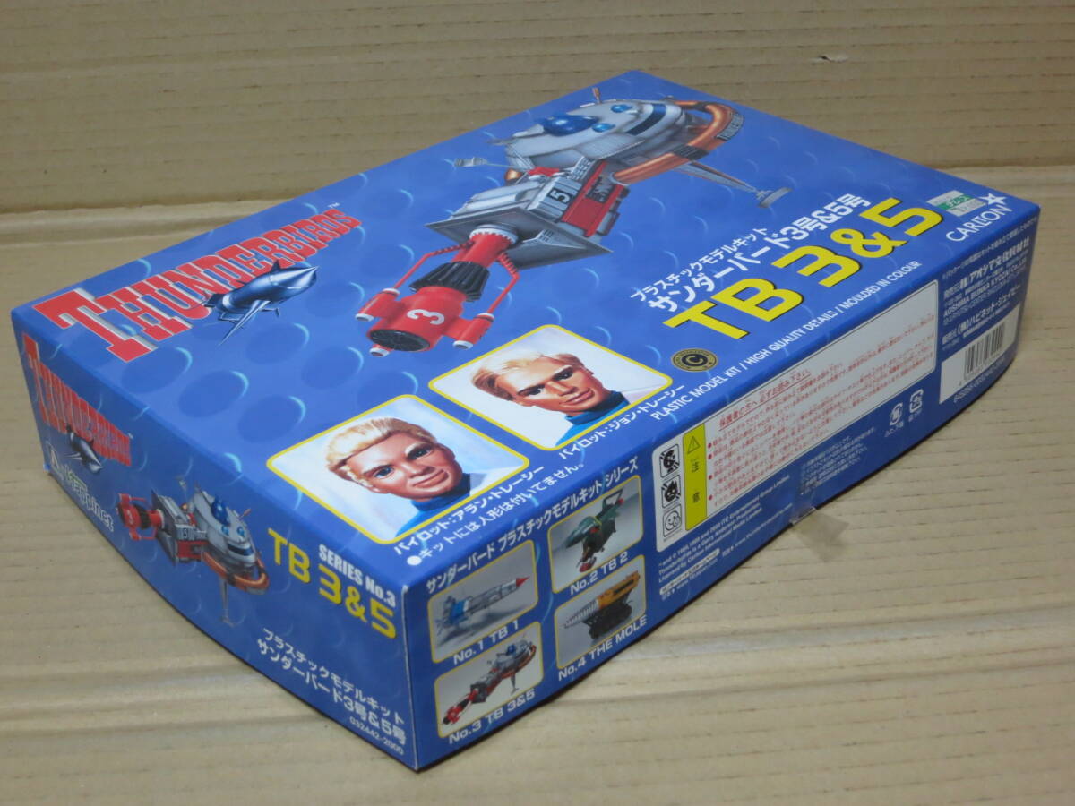 国際救助隊 THUNDERBIRDS サンダーバード3 5号 TB 3 5 ハピネット 青島文化教材社 アオシマ AOSHIMA 模型 プラモデルの画像2