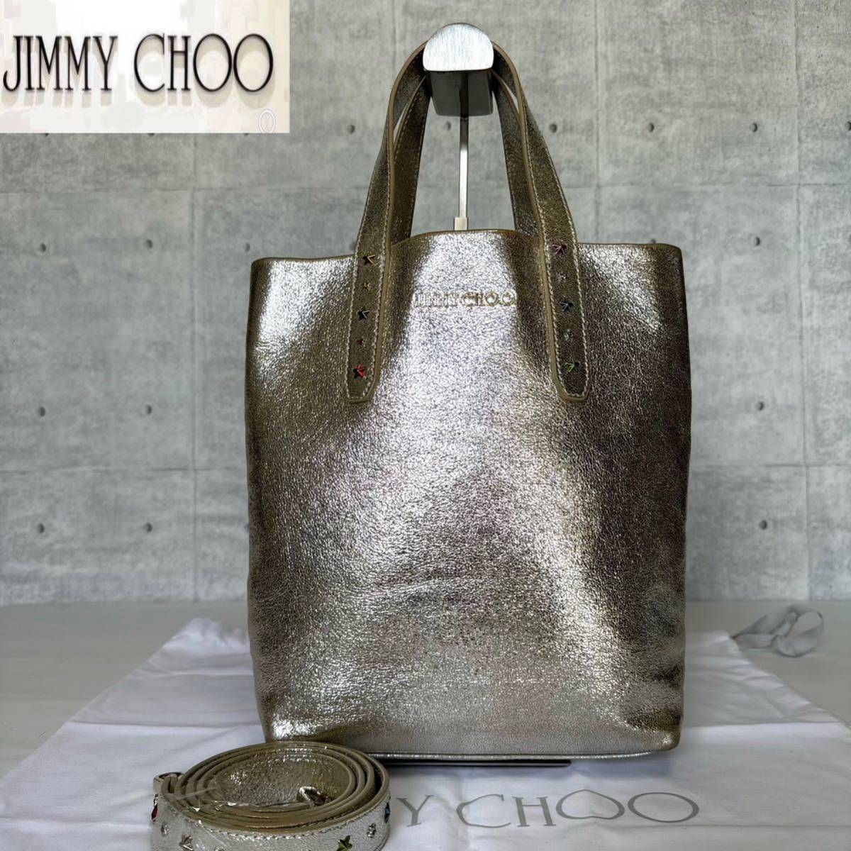 美品 JIMMY CHOO ジミーチュウ ソフィア ノースサウス SOFIA N/S 定価17万2千円 10周年限定 スタッズ 2WAY トートバッグ ハンド レザー