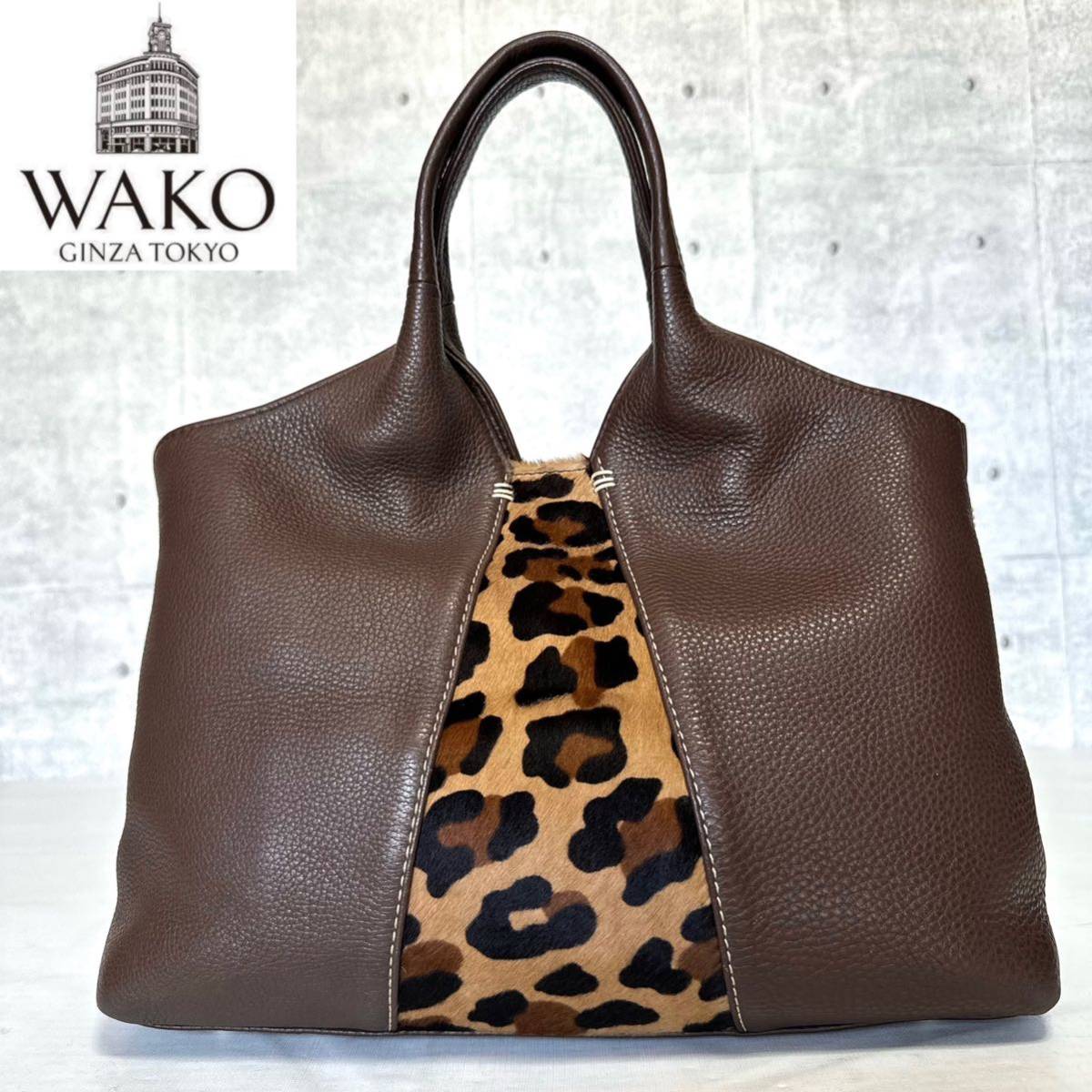 良品 WAKO ワコウ 銀座 和光 シボ革 レオパード×レザー ハンドバッグ トートバッグ ショルダーバッグ|