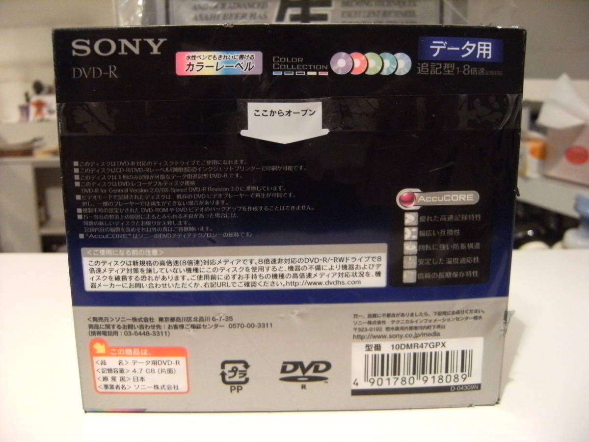  не использовался * retro * сделано в Японии * подлинная вещь SONY Sony DVD-R DATA 10PACK данные для приписка type цвет диск * запись музыка музыка фотография изображение 