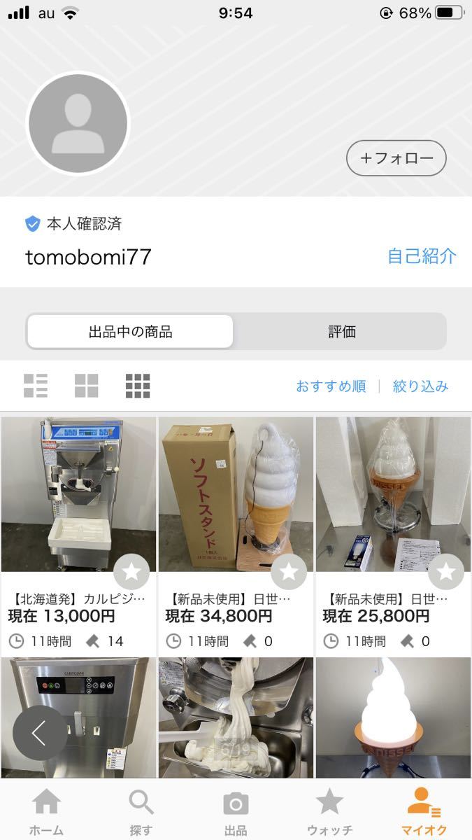 日世 ニッセイ ソフトクリームサーバー 自動殺菌ソフトサーバー送料無料（離島別途）嫌がらせで再出品！ 最低な方でした見て下さいの画像8