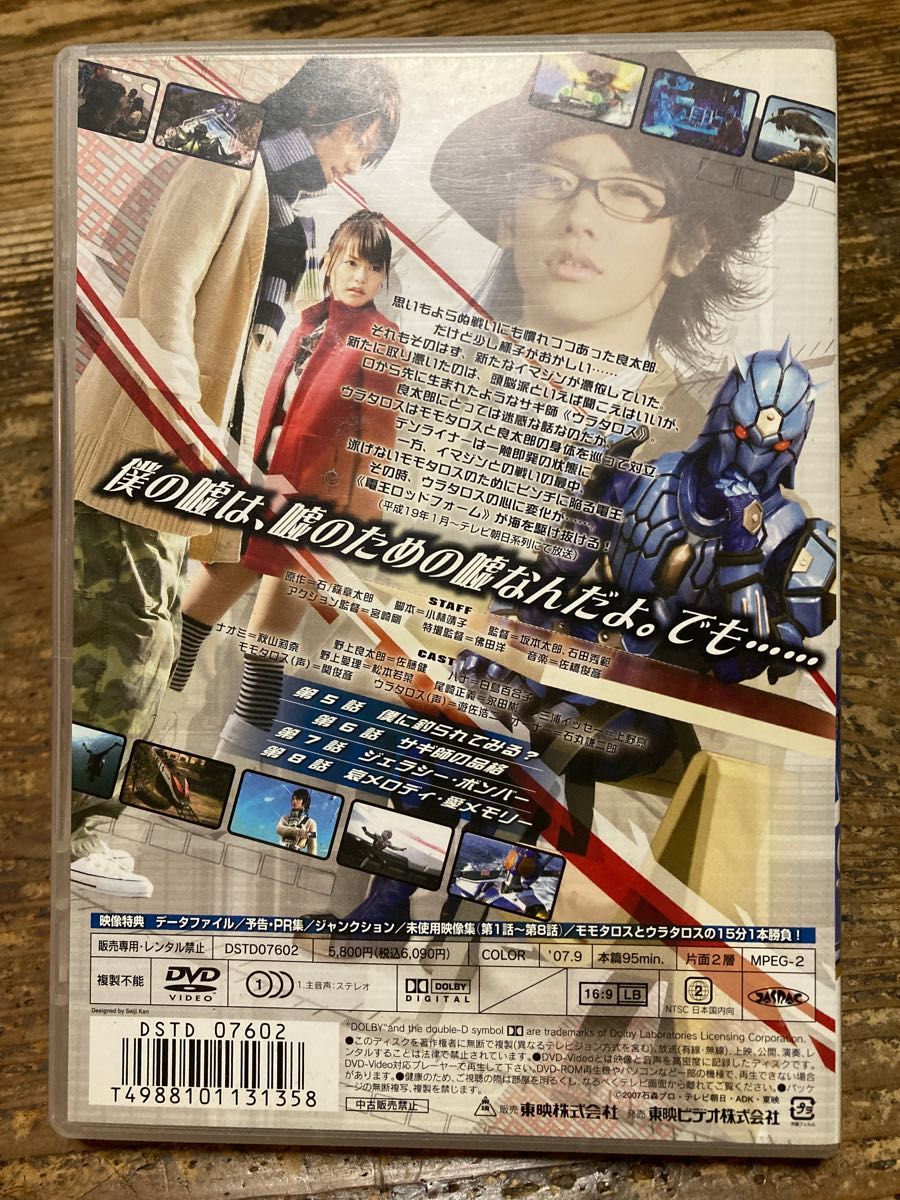 仮面ライダー電王 VOL.2 DVD