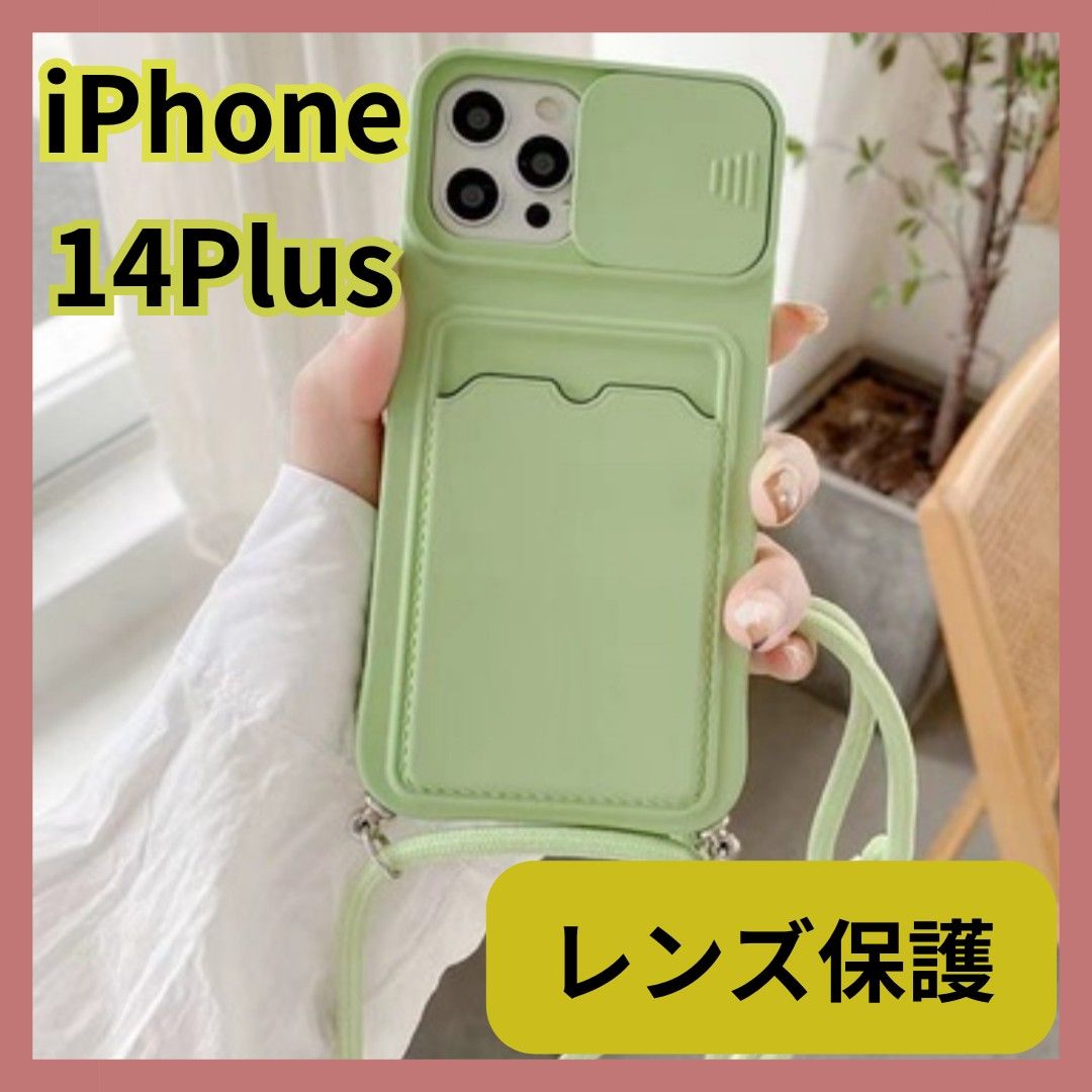 ストラップ付 ショルダースマホケース iPhone13/14plus ライトグリーン