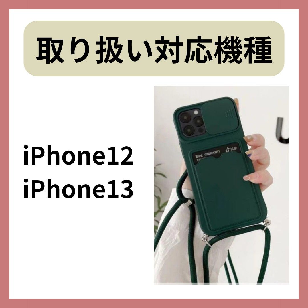 ストラップ付 ショルダースマホケース iPhone13/14plus ライトグリーン