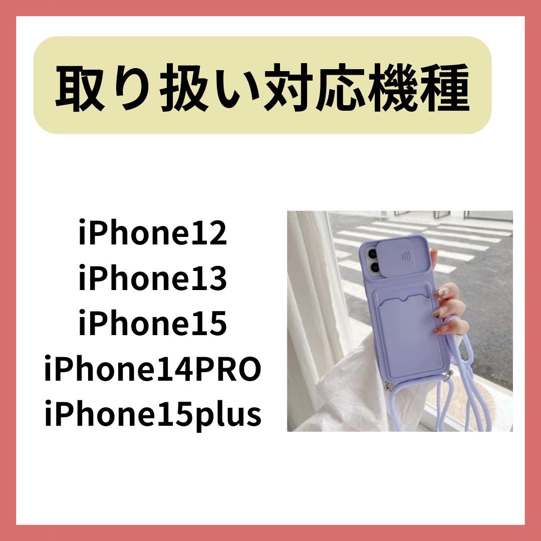 ストラップ付 ショルダースマホケース iPhone13/14plus ライトグリーン