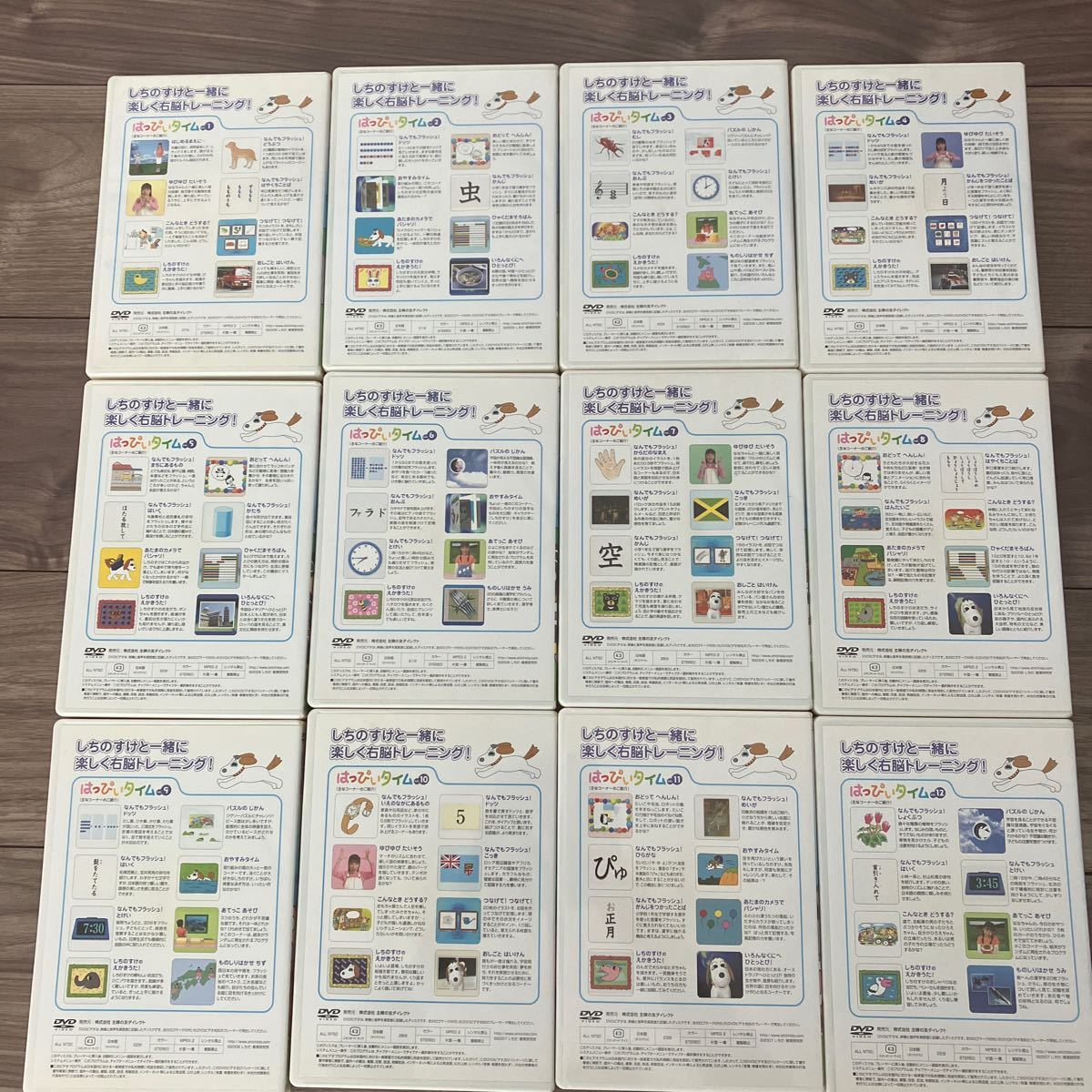 知育 右脳レッスン 幼児教育右脳 七田式 はっぴいタイム DVD 全 知育 右脳レッスン 幼児教育右脳 七田式 はっぴいタイム DVD 全