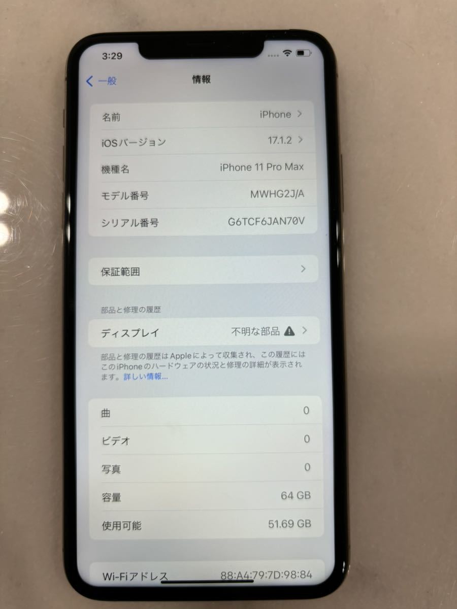 docomo iPhone 11 Pro Max 64G ドコモ　ゴールド_画像8
