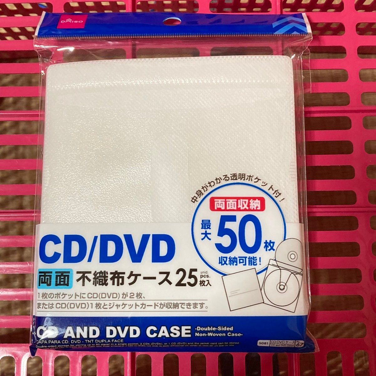 CD DVD 不織布ケース 25枚×4袋セット 新品 両面タイプ 最大200枚収納可能 ディスクケース