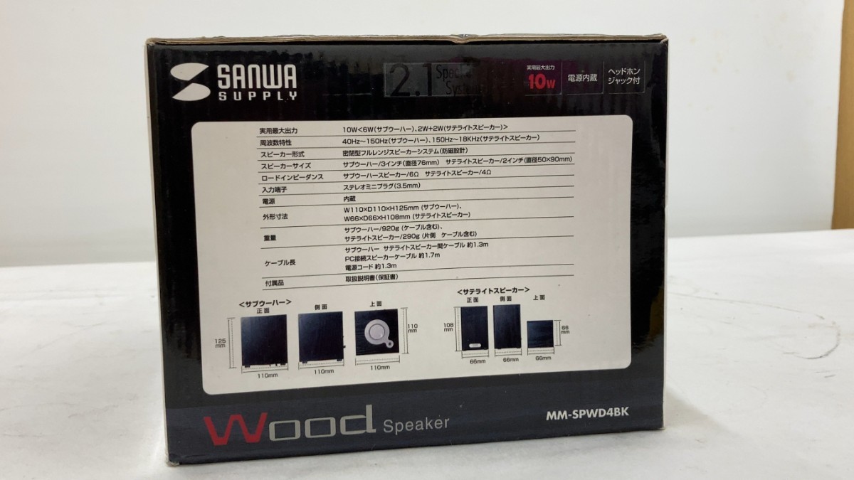 ★SANWA サンワ Wood Speaker 木製スピーカー MM-SPWD4BK 未開封（ YH1-137）_画像4