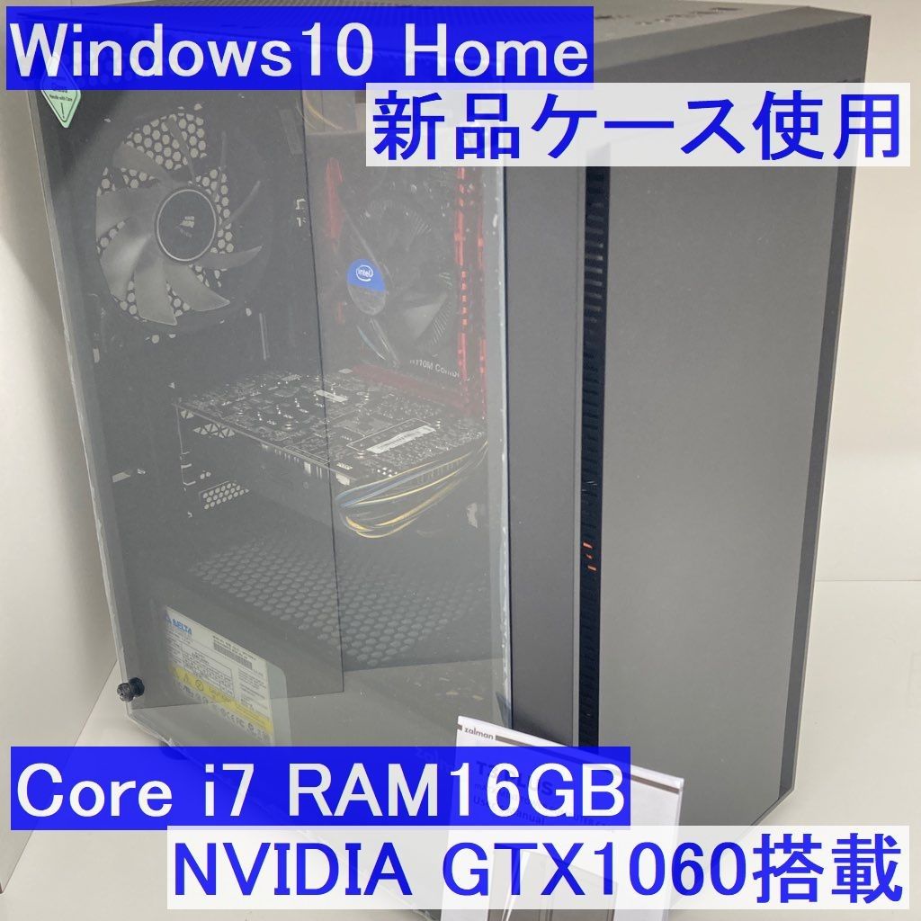 ●Micro-ATXコンパクトゲーミング●i7-7700K 16GB GTX1060搭載 新品ケース仕様