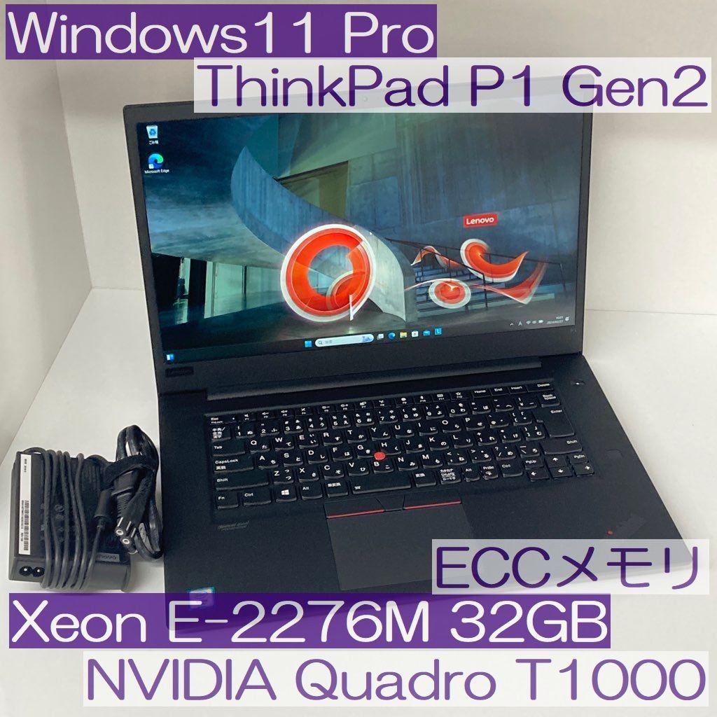 ●ThinkPad P1 Gen2 Xeon E-2276M 32GB QuadroT1000 Win11Pro
