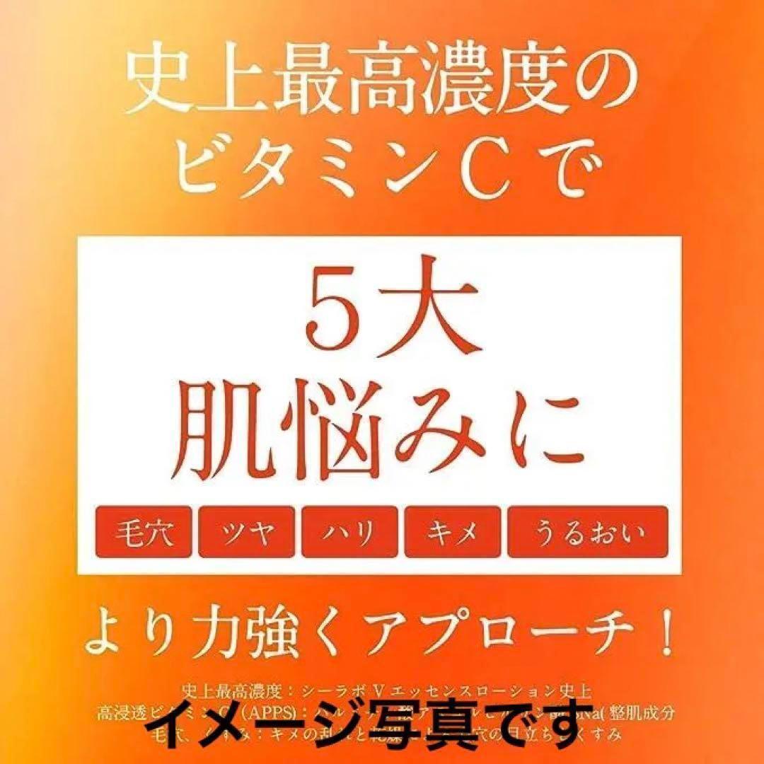 ★送料無料★【ドクターシーラボ】VC100エッセンスローションEX 150ml(ポンプタイプ）_画像6