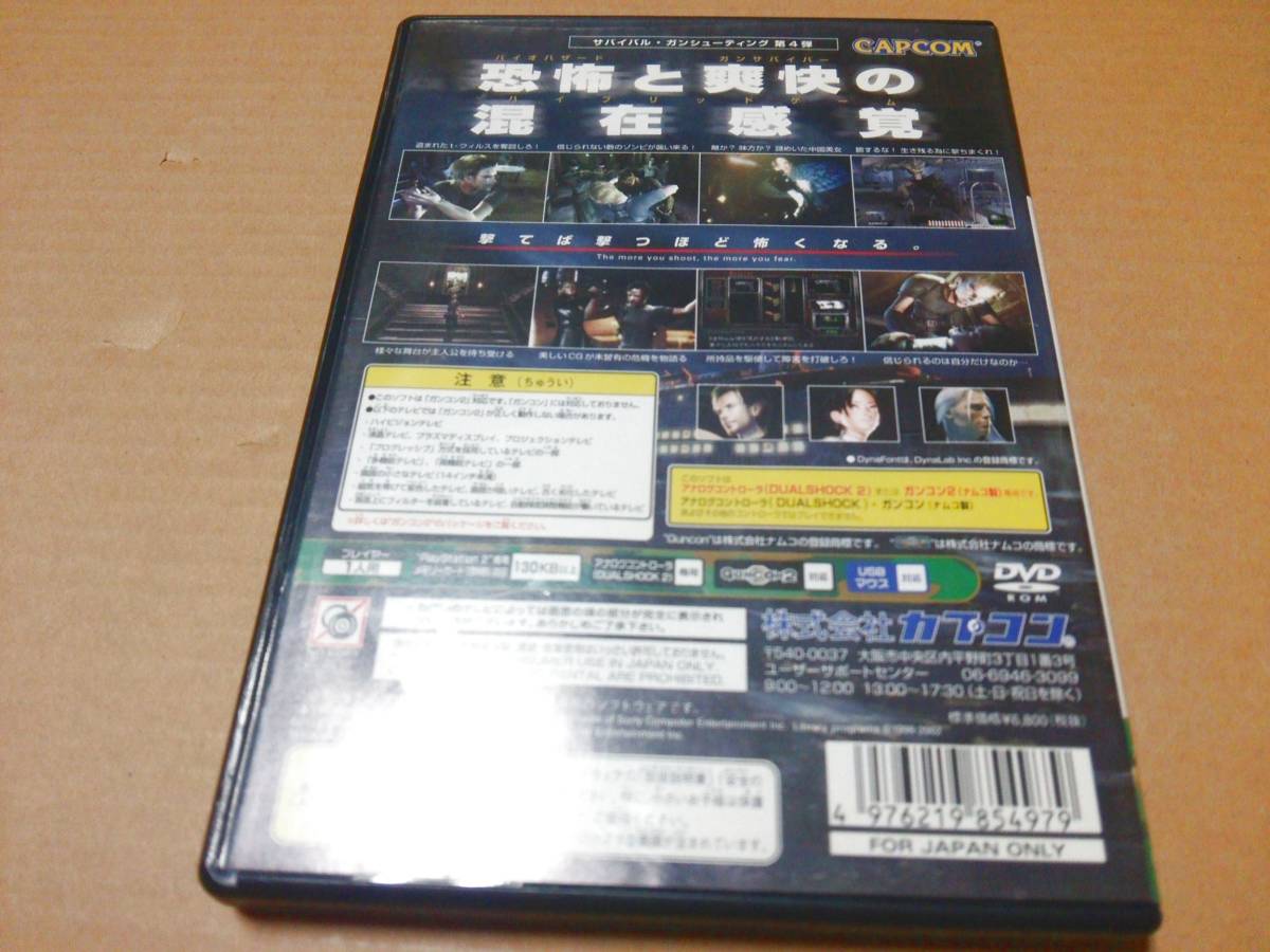 中古 [ゲーム/PS2] GUN SURVIVOR 4 BIOHAZARD HEROES NEVER DIE(ガンサバイバー4バイオハザード ヒーローズネバーダイ)[JAN：4976219854979_画像2