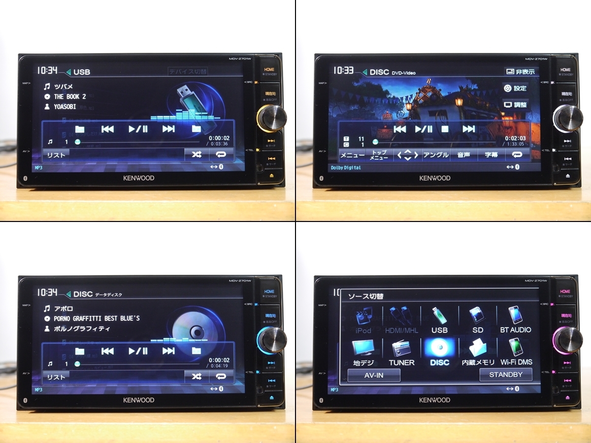 【0208】 訳あり MDV-Z701W 2021年春地図 未使用アンテナ付 フルセグ/DVD/Bluetooth/録音/USB KENWOODケンウッド_画像5