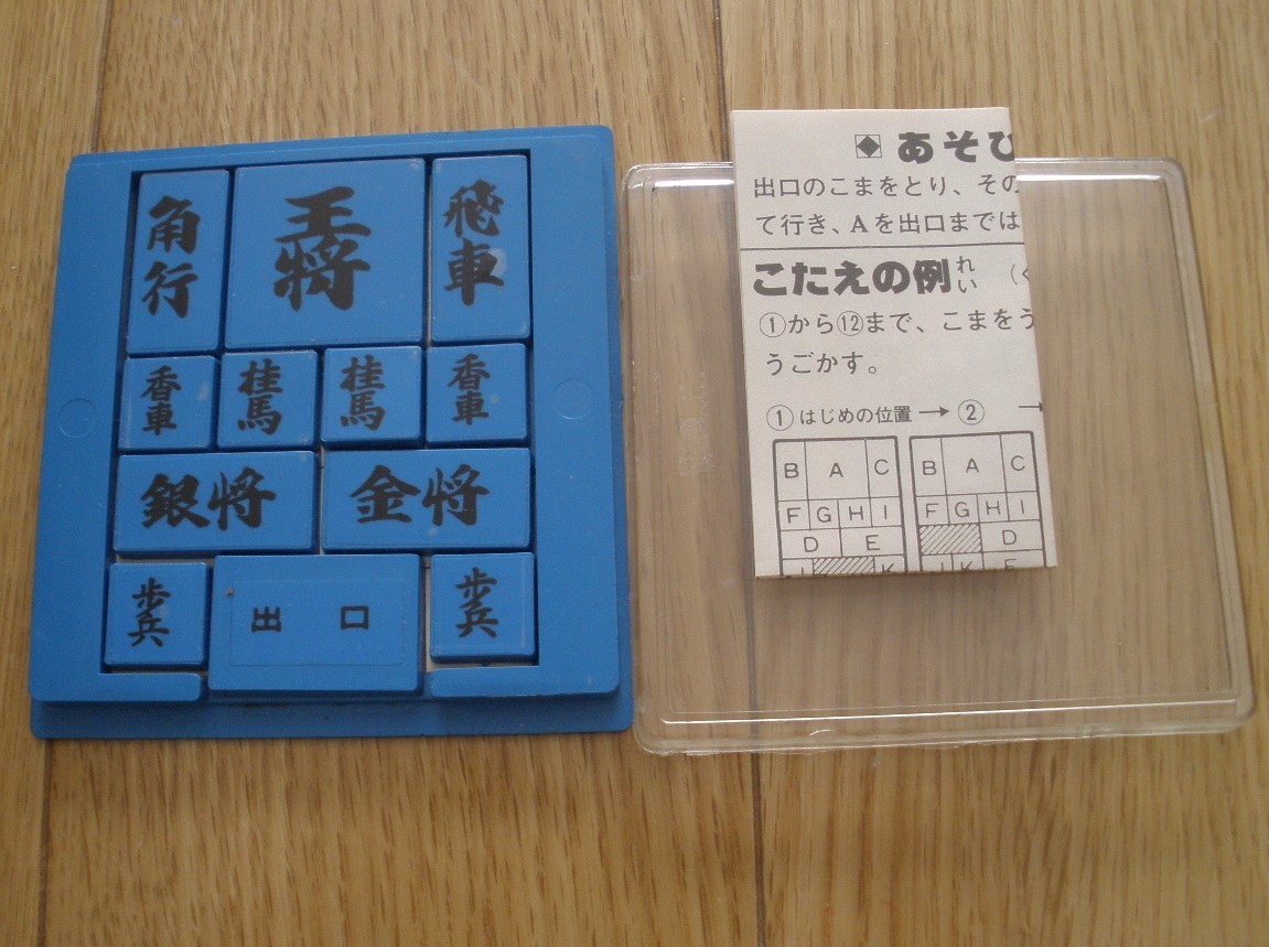  sliding puzzle shogi piece puzzle 