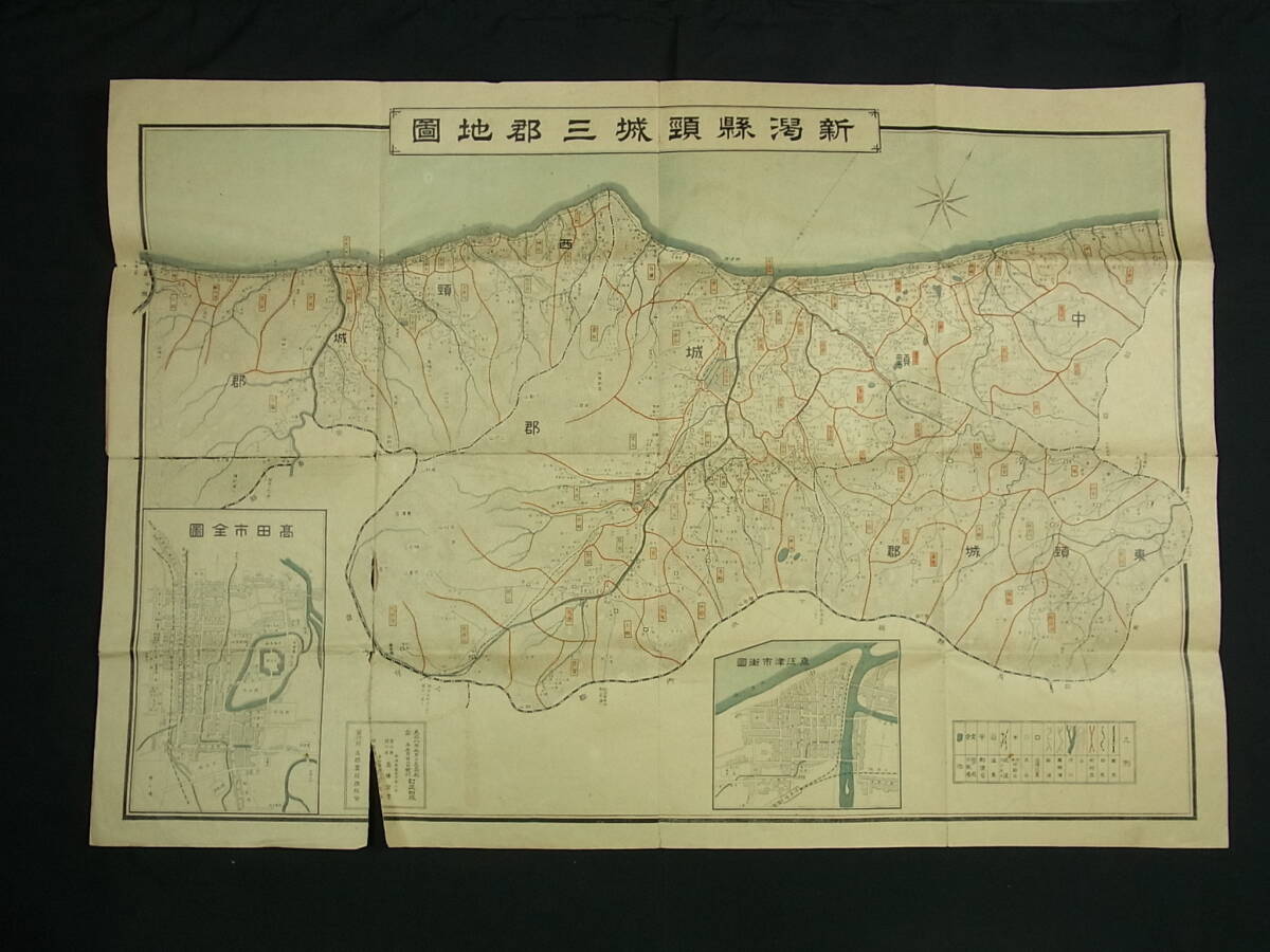 a1027 超難あり 大正期 新潟県頸城三郡地図 大正8年 上越書籍商組合 古地図 破れ有 現状品 資料 レトロ_画像2