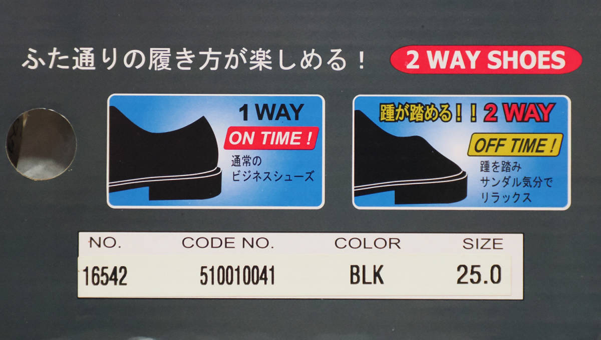 未使用！　【RICHARD FUM】 2WAY ビジネスシューズ オフィスシューズ 16542　(黒) 25.0cm_画像5