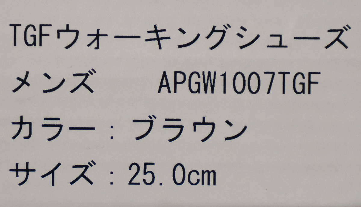良品！　【アルペングループ】 ウォーキングシューズ APGW1007TGF BR メンズ (茶)　25.0cm/3.5E_画像5