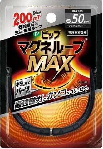 ピップ マグネループMAX 200ミリテスラ 50㎝_画像1