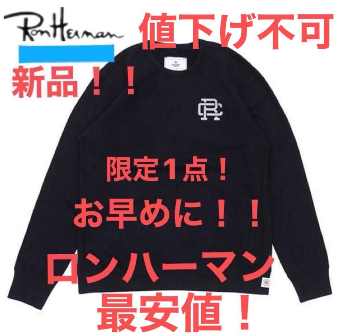 新品 L Ron Herman REIGNING CHAMP 別注 コラボ ロンハーマン 新品 L Ron Herman REIGNING CHAMP 別注 コラボ ロンハーマン