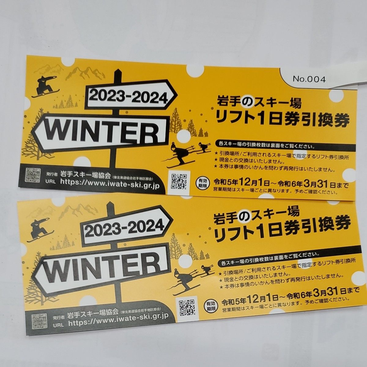 斑尾高原スキー場リフト券3枚+リフト1日引換券1枚セット¥14,500 - スキー場