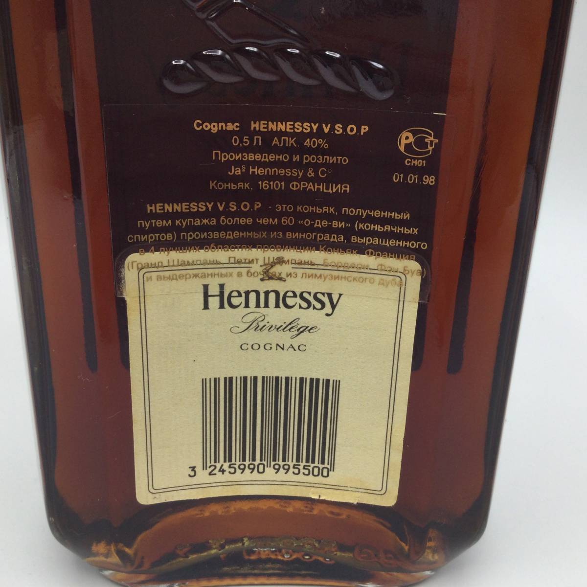 RR15☆＜未開栓＞Hennessy VSOP Privilege ヘネシー プリヴィレッジ コニャック ブランデー 500ml 40％ スクエアボトル 角瓶 洋酒 古酒 ☆_画像3