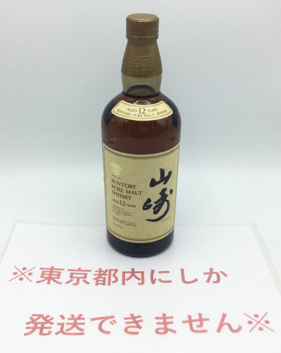 GG8☆［東京都内限定発送］未開栓 SUNTORY サントリー 山崎 12年 ピュアモルト ウイスキー 750ml 43％ 国産 古酒 ☆_画像1