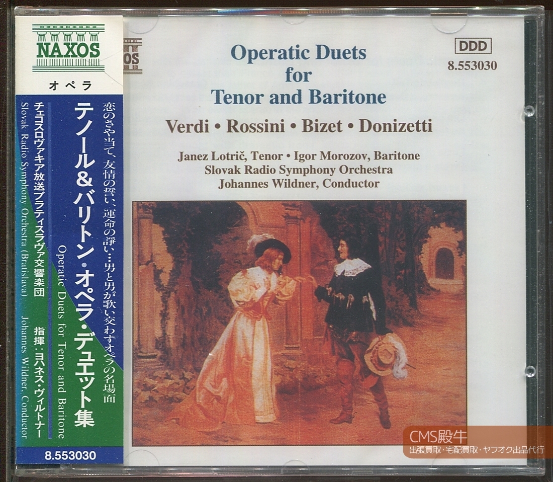 CMS2304-533＞【未開封品】NAXOS┃ロトリッチ＆モロゾフ／テノールとバリトンのためのオペラ・デュエット集 1994年録音_ご覧いただき誠にありがとうございます