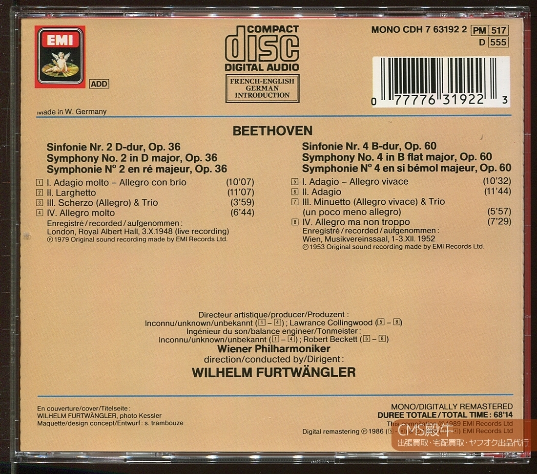 CMS2303STS-0005＞西独盤┃フルトヴェングラー＆ウィーンpo／ベートーヴェン：交響曲 第2/4番 1948/52年録音_出張買取・宅配買取・出品代行、承ります。
