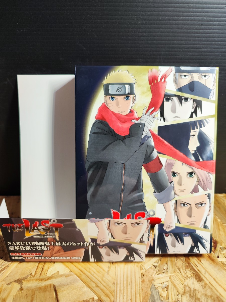 【ほぼ新品】THE LAST NARUTO THE MOVIE【完全生産限定版】 [Blu-ray] 視聴は本編ディスクのみの画像1