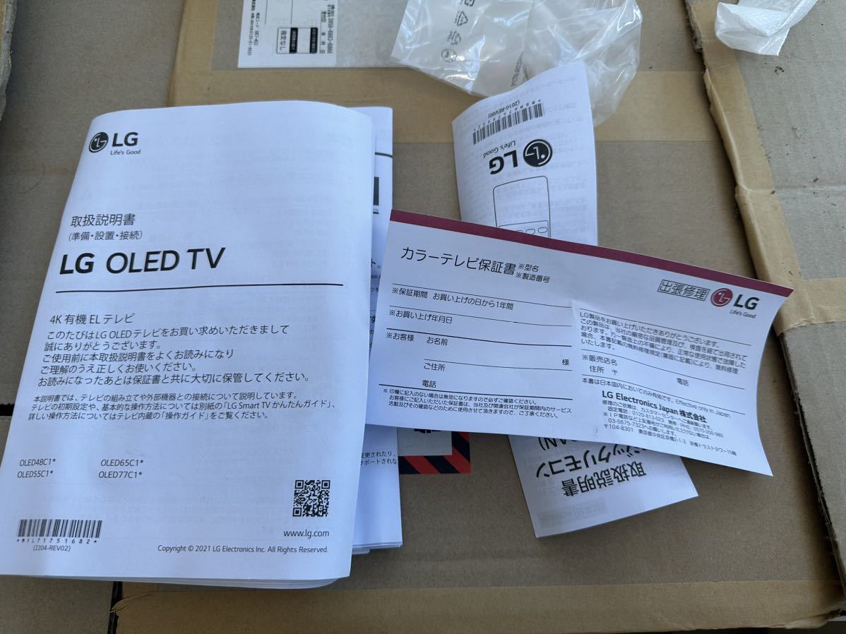 「個人出品」　2023年製 LG 48型 4K 有機EL テレビ OLED48C1PJB 中古美品_画像5