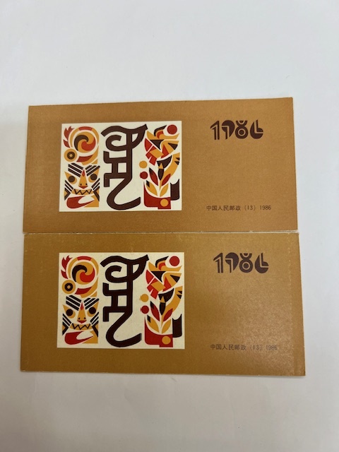 未使用 1986年 中国切手 T107 年賀切手/寅 切手帳 2冊セット_画像6