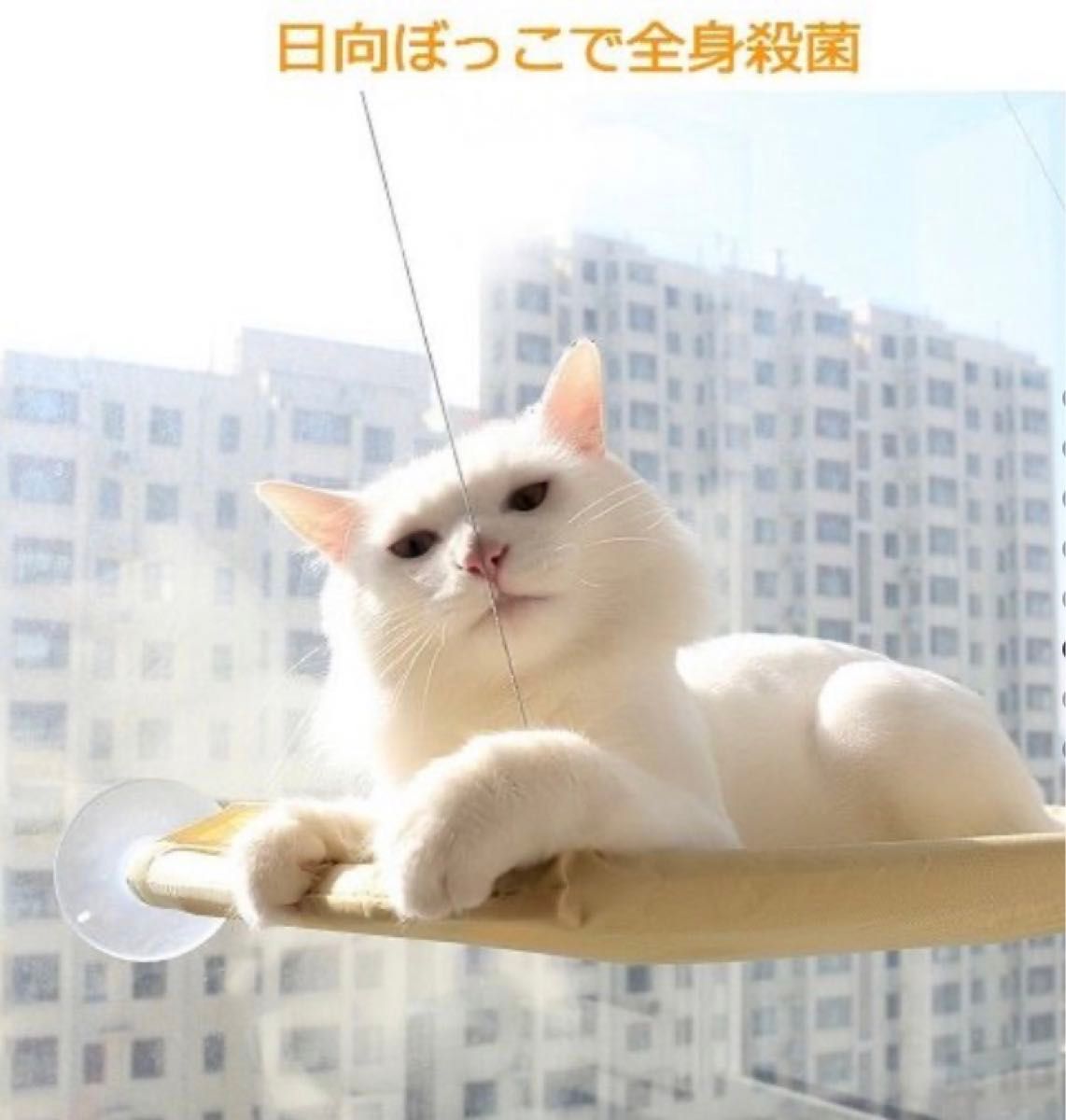 猫窓ハンモック、ペットベッド