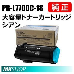 特価＞ 送料無料 NEC 純正品 PR-L7700C-18 大容量トナーカートリッジ