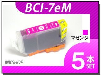 【 特価！】キャノン用 ICチップ付 互換インクBCI-7eM 【5本セット】/iP6600D/iP6700D/iP7100/iP3500/iX5000/iP3300/MP510/MP520対応_画像1