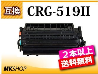 2本以上送料無料 キャノン用 互換トナー カートリッジ519II CRG-519II LBP252/LBP251/LBP6300/LBP6600/LBP6340/LBP6330用 大容量_画像1