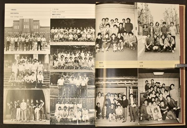 1981年東京大学卒業アルバム 1冊 昭和56年 東大 写真帖 記念写真 学生 学部 資料_画像3