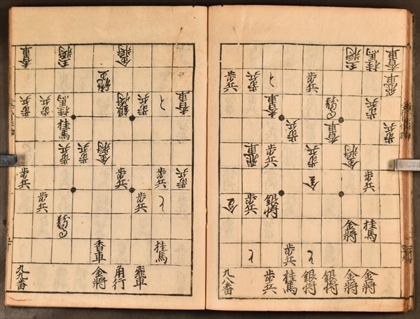 図式象戯手鑑 1冊 五代目作物鈔 大橋宗桂 将棋 将棊 貞享三年 木版 版本 端本 和本 古文書_画像3