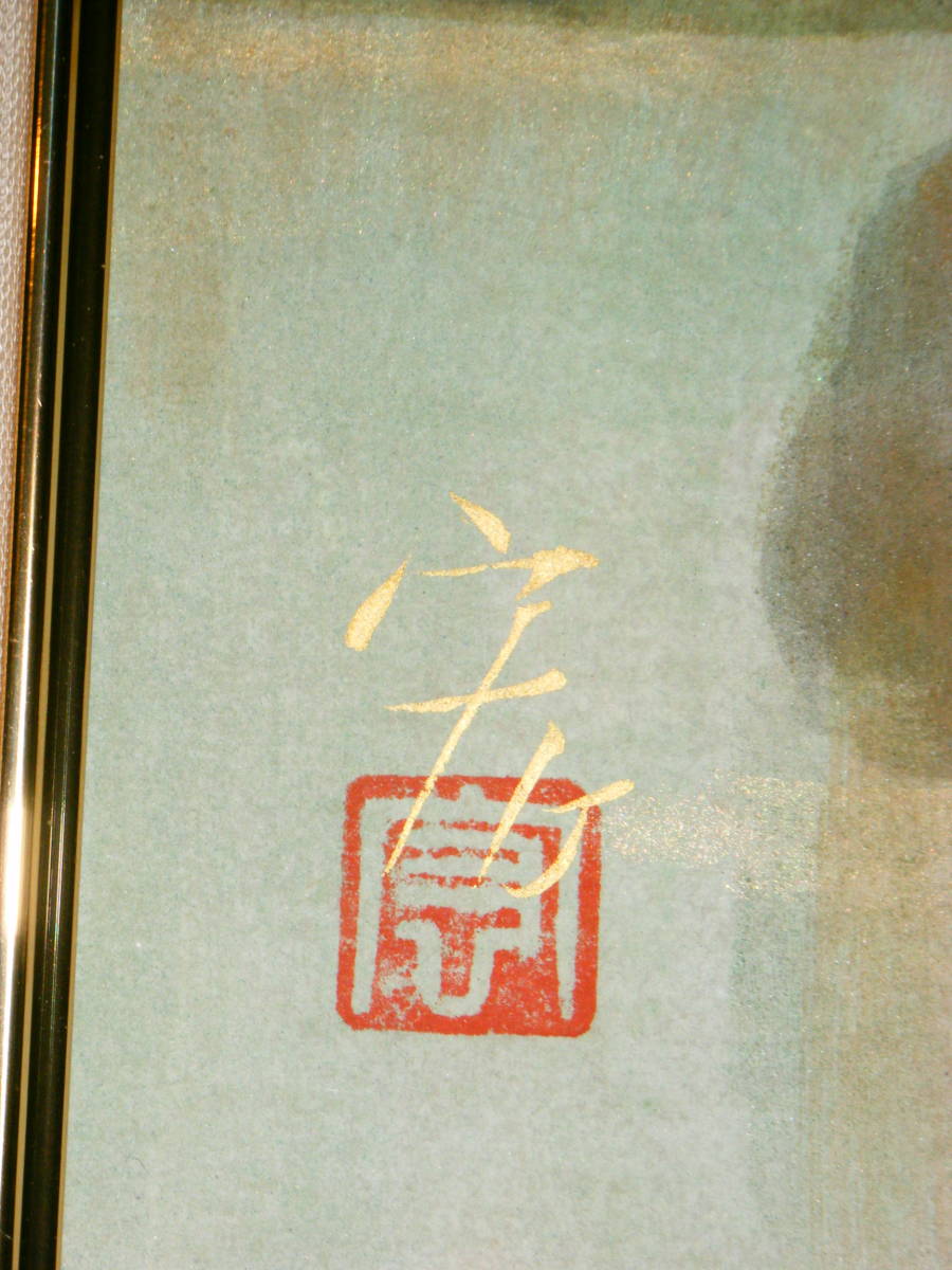【真作】絵画 野々内宏 日本画（色紙） 河原鶸 日本美術院特待 名品 Q17の画像5