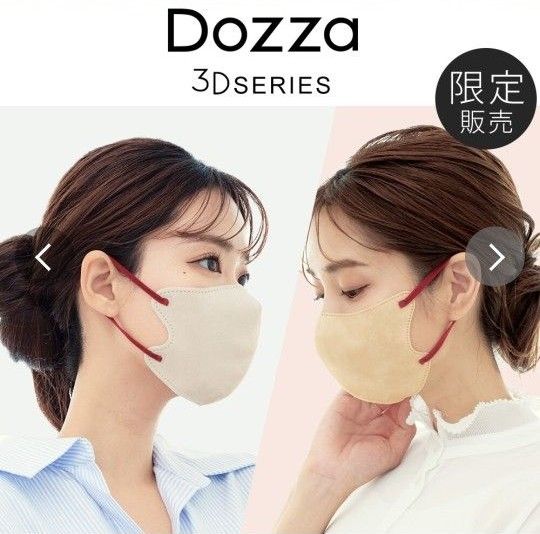 シシベラ　Dozza 3Dマスク　グレージュ　　　　バイカラー40枚