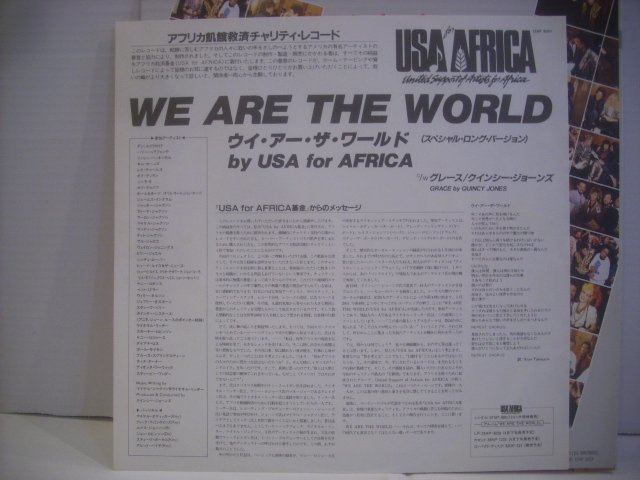 ● 12インチ USA FOR AFRICA / ウィ・アー・ザ・ワールド WE ARE THE WORLD グレース クインシージョーンズ 1985年 12AP 3021 ◇r60202_画像3