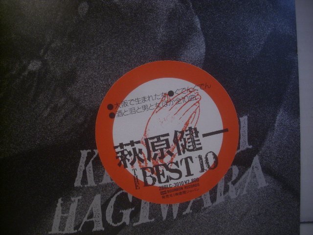 * LP Hagiwara Ken'ichi / THE BEST 10 show ticket Osaka . birth . woman sake ... man . woman ......1986 year 28BLC-3010 *r60202