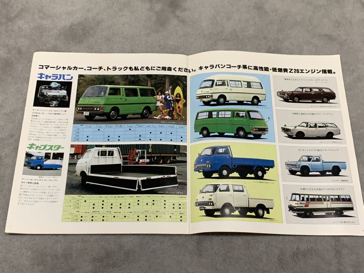 昭和54年3月 日産モーター店ラインナップ総合カタログ ガゼール C230ローレル 330セドリック キャラバン キャブスター ジュニアの画像6