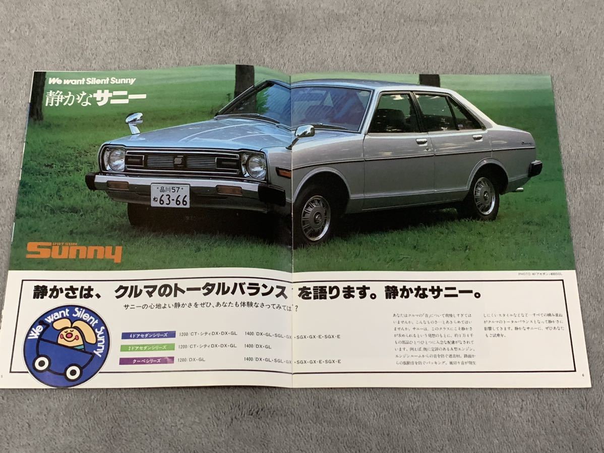 昭和54年2月 日産サニー店ラインナップ総合カタログ　B310サニー　カリフォルニア　P11スタンザ　S11 シルビア　C120サニーバネットNISSAN_画像4