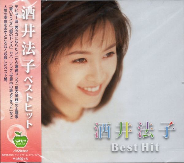 ★激安&新品★酒井法子/ベストヒット[15曲]碧いうさぎ/銀のドレス_画像1