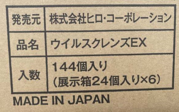 転売可 21箱 1箱（6箱（144個））アルコールジェル 日本製 50ml 濃度77％ 携帯用 ウイルスクレンズEX 除菌 速乾ジェル  ポケットサイズの画像2