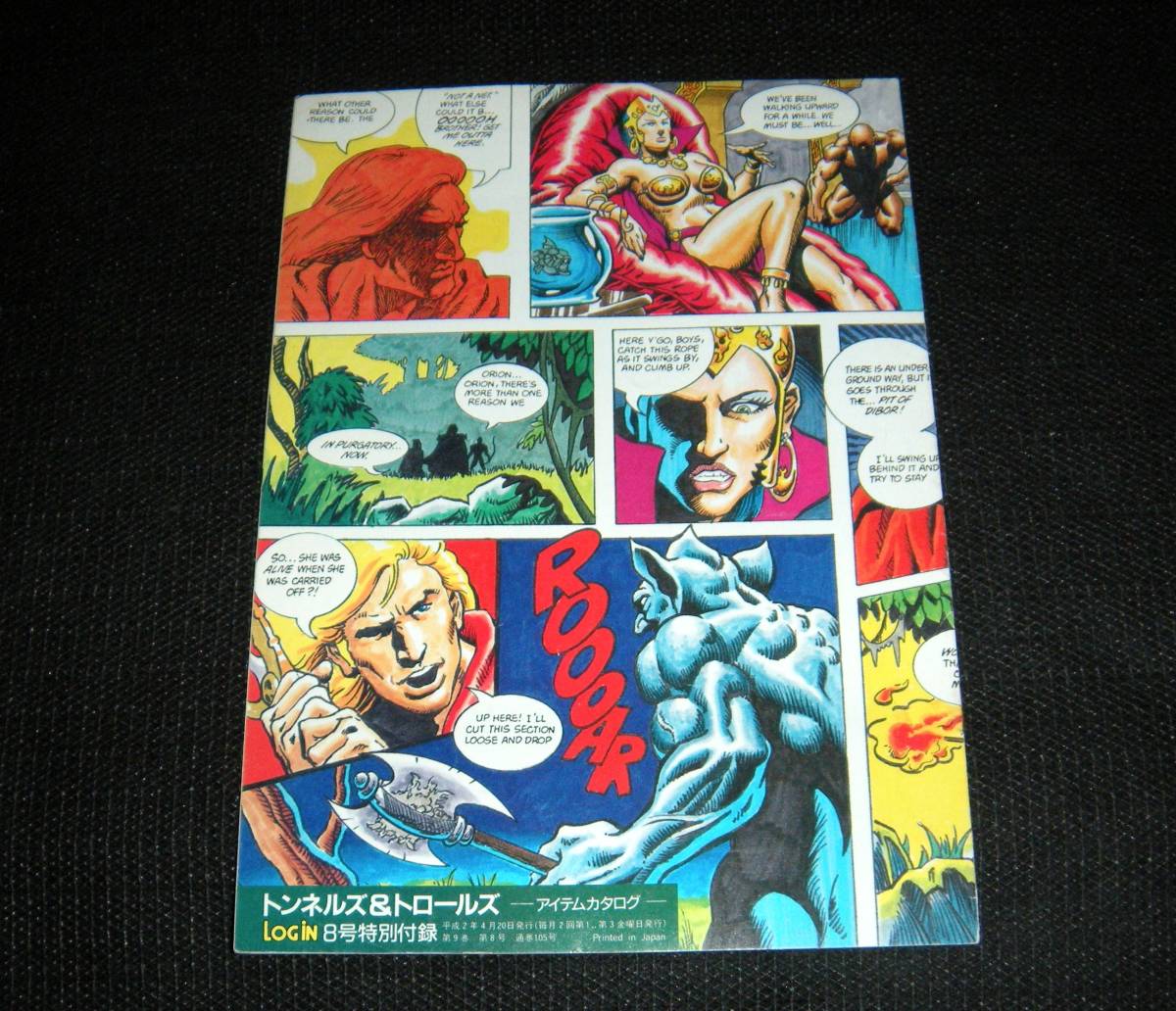 即決　トンネルズ＆トロールズ アイテムカタログ LOGIN ログイン付録　NO2