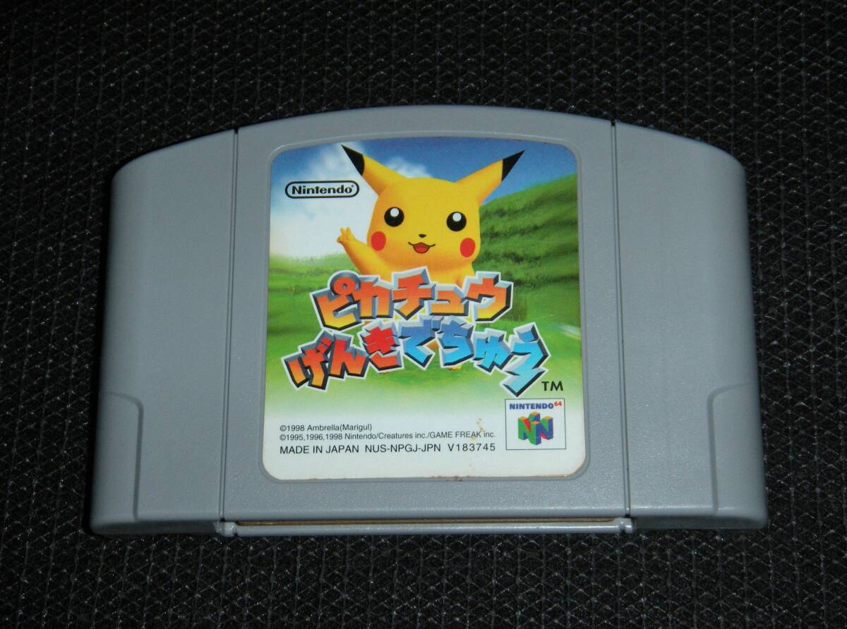 即決 N64 ピカチュウげんきでちゅう 作動確認済 同梱可 クリーニング済の画像1